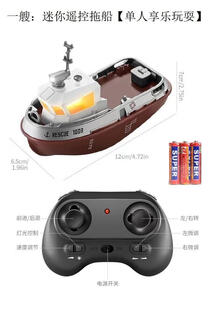 Other children's rc new products mini remote control tugboat speedboat boy rechargeable water toy simulation wheel remote mini remote control tugboat dual motors + lights + adjustable speed official standard configuration