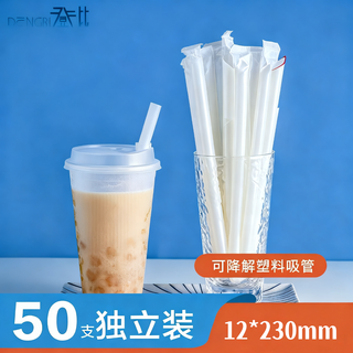 Denbigh biodegradable thick straw food-grade large-diameter elbow plastic pearl milk tea for infants and young children to drink porridge and liquid food