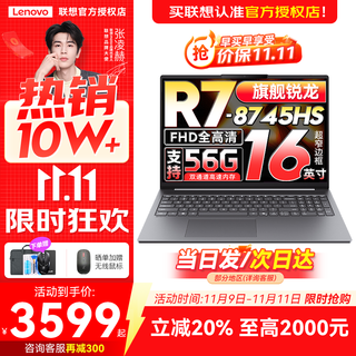 Lenovo xiaoxin 16/xiaoxin pro16gt ai yuanqi 2025 new optional ultra-thin laptop office student design notebook flagship ryzen r7 24g 1t upgrade xiaoxin 16c 16-inch high-definition full screen
