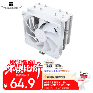 Thermalright (limin) assassin