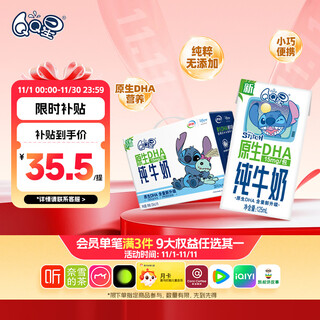Qq star yili native dha pure milk for children 125ml*16 boxes gift box xu xin's same style