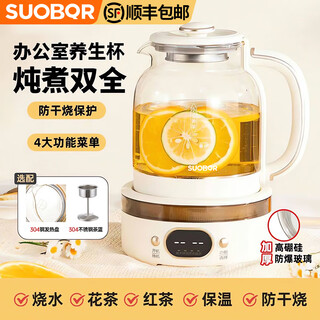 Suobp health pot tea maker 1.5l fully automatic tea kettle 24h appointment kettle 12-hour intelligent constant temperature 11-level temperature control electric kettle flower tea kettle open 1.5l high-end health pot renewed every year