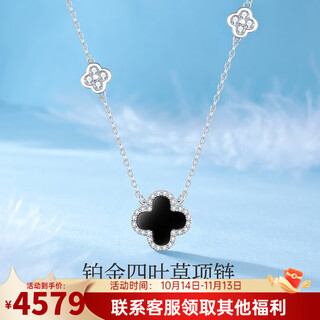 Laolatu four-leaf clover platinum necklace for women pt950 platinum 2025 new chinese valentine's day gift for girlfriend and wife pt950 platinum four-leaf clover set chain black agate