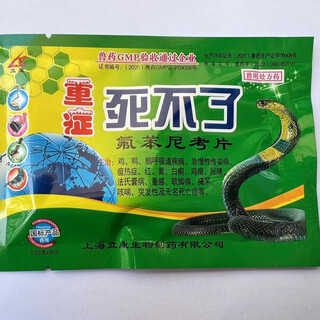 A complete feed additive for treating severe no. 1 poultry: a tablet of live cephalosporin, chickenpox spirit, cough and asthma spirit, 10 packs (severe cases cannot die)