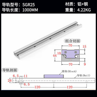 Built-in dual-axis linear guide sgr1015n202535 roller locking slider smooth axis slide rail guide rail width 70 mm sgr25-1000mm