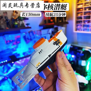 RRLFCS鱼缸遥控潜水艇玩具水下无线迷你核潜艇充电玩具船儿童男孩 迷你潜水艇白色