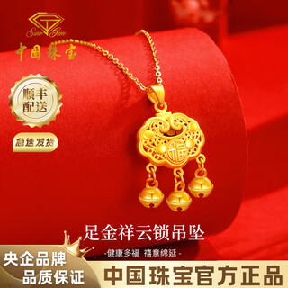 Chinese jewelry xiangyun safe lock gold necklace women's foot gold longevity lock pendant birthday gift for girlfriend and wife pendant* gold weight approximately 1.6g free silver chain