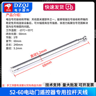 Fm radio intercom audio telescopic antenna bnc7-114 signal gain universal stretch antenna 52-60 electric door remote control special telescopic antenna no specifications