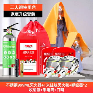 Flame warrior fire blanket fire blanket home kitchen 1.5 meter silicone commercial escape national standard fire certification two-person escape combination