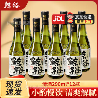 Whale rich whale rich sake shochu rice wine refreshing soothing fruity green plum wine sparkling wine tipsy gift box sake 290ml*12 bottles