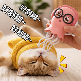 Cat electric massager, pet massage head artifact, kitten scratching head and itch toys, funny cat massager, yellow octopus, rechargeable version
