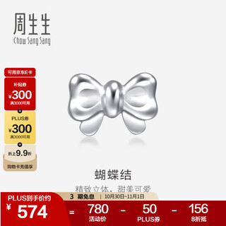 Chow sang sang pt950 platinum earrings bow single-sided earrings 89816e pricing