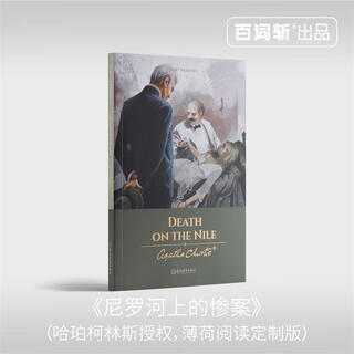 【正版旧书】 Death on the Nile尼罗河上的惨案 AgathaChristie 著