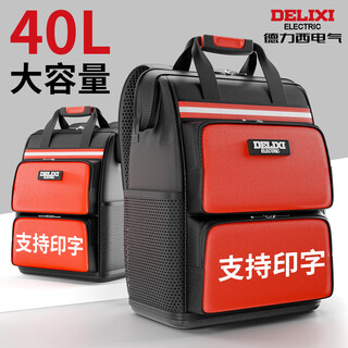 Delixi shoulder tool backpack is sturdy and durable, special for weak current projects for electricians and housekeeping repairs, portable storage for men, delixi 16-inch classic model, load-bearing 100jin, jin is equal to 0.5kg