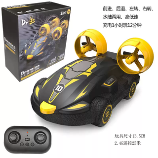 Qilicai 2-in-1 amphibious remote control speed boat hovercraft children's drift racing charging toy car boy gift amphibious hovercraft - yellow standard charging - remote control battery + tools