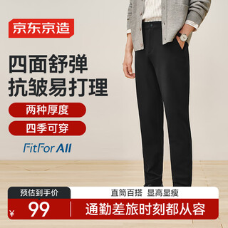 Made in tokyo, go out in seconds, casual pants, men's trousers, men's straight suits, autumn new men's trousers, black 2xl