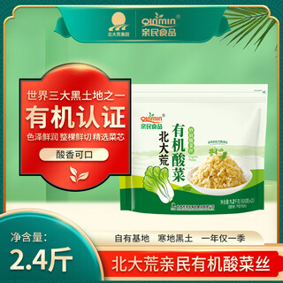 People-friendly food (qinmin) beidahuang organic shredded sauerkraut 600g*2 bags family pack lactic acid bacteria fermentation pickles and sauerkraut