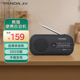 Panda (panda) 6251 portable emergency car radio for the elderly hand-cranked generator home outdoor lighting alarm home emergency reserve supplies