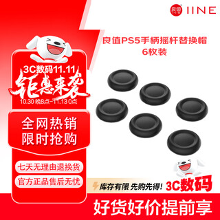 Good value iine ps5 controller rocker replacement cap ps4 mushroom head damaged replacement cap repair falling off damaged ps5/ps4 universal ps5 game peripheral accessories l1053