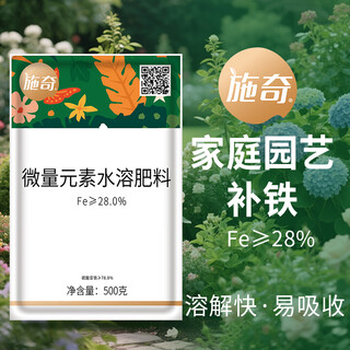 Guoguang shiqi ferrous sulfate regulates acid and alkali, supplements iron, promotes photosynthesis and improves yellow leaf flowers, genuine flagship invoice 500g*1 bag