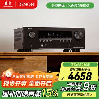Denon (denon) avr-s970h audio power amplifier speaker 5.1/7.1 channel 8k panoramic sound home theater av high-power power amplifier home dsd fever music