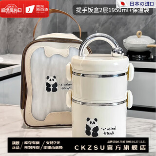 Lism japan imported quality double-layer 304 stainless steel insulated lunch box portable lunch box winter student meal carrying pot handle lunch box 2 layers + thermal insulation bag_1950ml