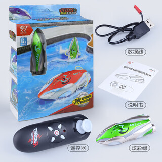 Children's toy remote control mini submarine nuclear submarine rechargeable model boat fish tank water tank yacht simulation speed boat green rotating technology speed boat_2 no. 7 remote control batteries rechargeable version + remote control battery + screwdriver