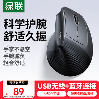 Green link ergonomic mouse wireless bluetooth vertical upright mouse vertical grip three-dimensional anti-mouse hand soft mouse suitable for laptops desktop computers mobile phones hand protected mouse