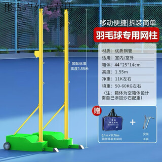 妙普乐柏潮标准羽毛球网架学校室外便携式羽毛球网柱可移动式多功能气排 6.1m 标准款羽毛球网架+钢丝球