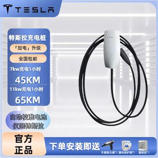 Tesla new original third generation home charging pile model 3 model y model x original genuine 7kw11kw new tesla original third generation single machine