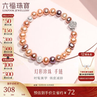 Lukfook jewelry freshwater pearl bracelet ag925 flower shape buckle symphony pearl bracelet birthday gift for women total weight approximately 10.68 grams