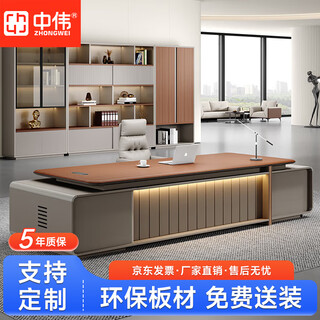Zhongwei 2025 new e0 class light luxury simple leadership desk boss desk office desk 2.4 meters + luxury double cabinets