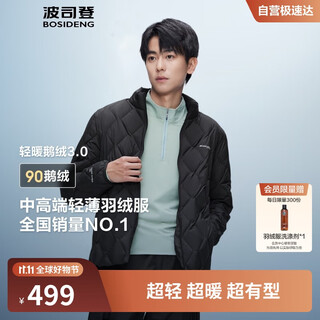 Bosideng 25th autumn goose down down jacket men's slim short casual lightweight stand collar gift jacket