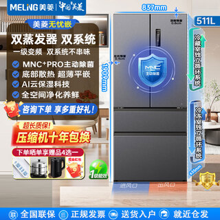 Meiling wuyou embedded refrigerator 511 liter french door multi-door household active sterilization ultra-thin zero embedded dual system dual cycle first-level energy efficiency air-cooled frost-free refrigerator bcd-511wfp9czx-grey/active sterilization