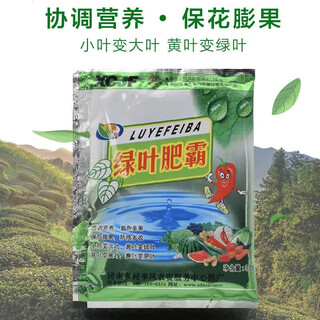 Juwuba kevohua chlorophyll amino acid foliar fertilizer to strengthen seedlings, green and thicken imported agricultural flower green green leaf fertilizer 50g 10 bags
