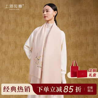 Shanghai story golden branch warm embroidery 100% wool scarf as birthday gift for elder mothers women’s autumn and winter new shawl and scarf