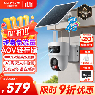 Hikvision hikvision solar camera no plug-in 8 million dual camera home outdoor 4g lifetime free traffic 360 degrees no dead angle aov outdoor monitor mobile phone remote t4