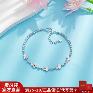 Lao fengxiang platinum bracelet crushed ice gourd and dancing beads platinum bracelet for girlfriend and wife chinese valentine's day gift 2025 about 6.25g