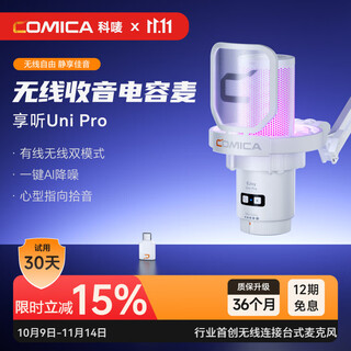 Comica enjoys listening uni pro computer desktop microphone game live recording microphone ai noise reduction usb mobile phone desktop notebook radio microphone karaoke wired wireless capacity microphone upgraded wireless model uni pro white cantilever bracket official standard
