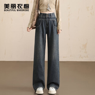 美丽衣橱（BEAUTIFUL WARDROBE）经典复古牛仔裤女秋季高腰双扣时尚设计直筒阔腿裤宽松拖地长裤子