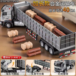 遥控车百吨王卡车模型超大号加长翻斗车玩具儿童工程车自卸车男孩 【配草堆*2+木材*2】加长运输自卸车-灰
