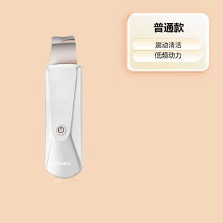 Konka ultrasonic peeling machine, electric blackhead shovel, blackhead remover, facial acne pore cleaning beauty instrument, tail cargo machine, ordinary model, battery model, vibration cleaning