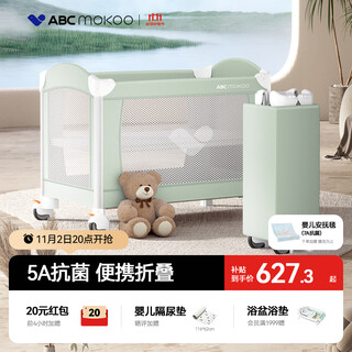 ABCMOKOO索拉折叠婴儿床拼接大床多功能新生儿可移动宝宝床-莫兰迪绿AIR款