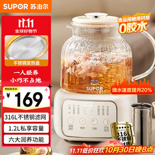 Supor health pot tea maker flower teapot constant temperature kettle kettle electric kettle office insulation tea kettle 1.2l sw-12y09
