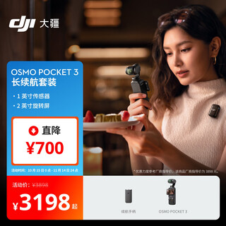 Dji osmo pocket 3 long battery life set, one-inch pocket gimbal camera op osmo handheld + 128g memory card + 1-year version