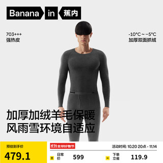 Jiao nei repi 703+++ thermal underwear for men and women plus velvet and thickened wool autumn clothes and long pants set 7a antibacterial base layer men's sheep 90 degrees gray l