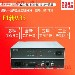 Yue changsheng e1 protocol converter e1 to rs232 e1-rs232 v24 protocol converter rs232 converter e1 sky blue