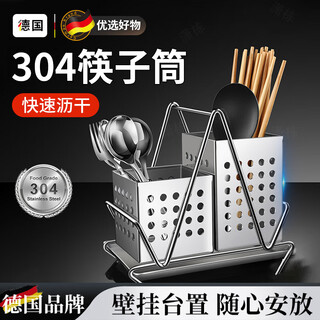 Wcz german thickened 304 stainless steel chopstick barrel wall-mounted chopstick basket drain household chopsticks square/304 stainless steel