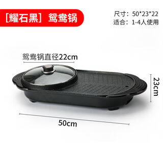 Korean multifunctional frying, grilling and shabu-shabu all-in-one pot bbq electric grill pan for shabu-shabu meat shabu-free and non-stick mandarin duck hot pot standard model single control small size all-in-one mandarin duck for 1-2 people