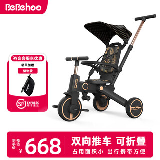 Bebehoo children's tricycle multi-functional baby walking artifact foldable bicycle stroller 1-6 years old gift t2-small canopy polka dot black gold-7 in 1 multi-function